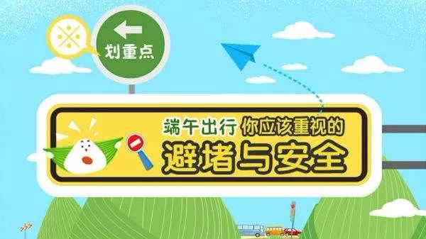 端午高速免不免费_端午节高速是否免费_端午节高速免票