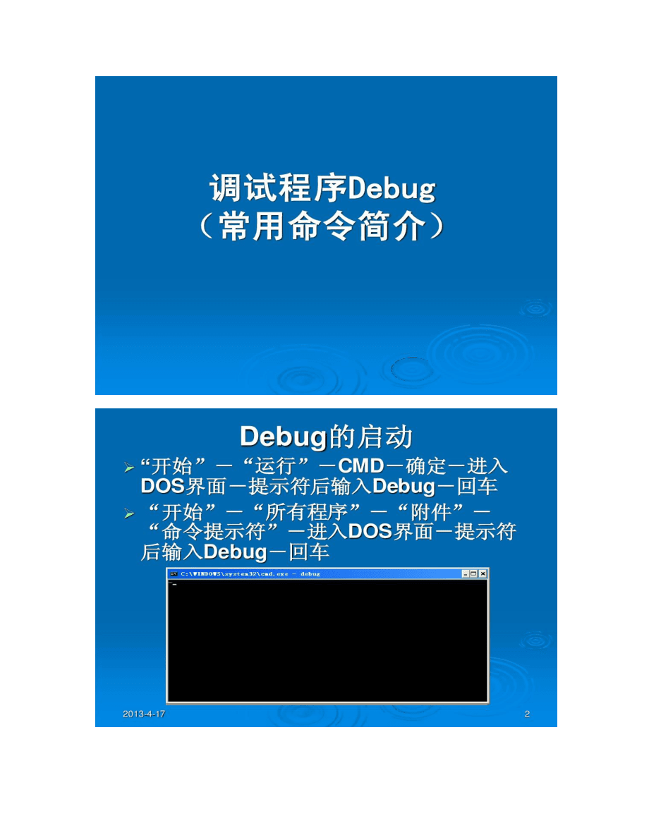 手机adb调试游戏_手机给手机adb调试_手机端adb调试模式在哪里