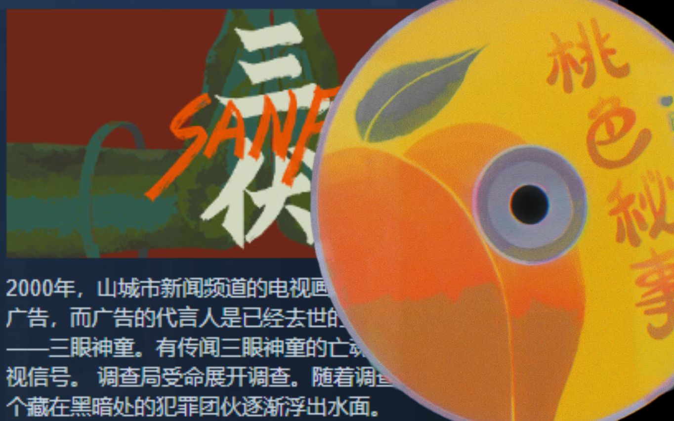 《三伏》游戏_3v3游戏大全手机版_三伏游戏下载手机