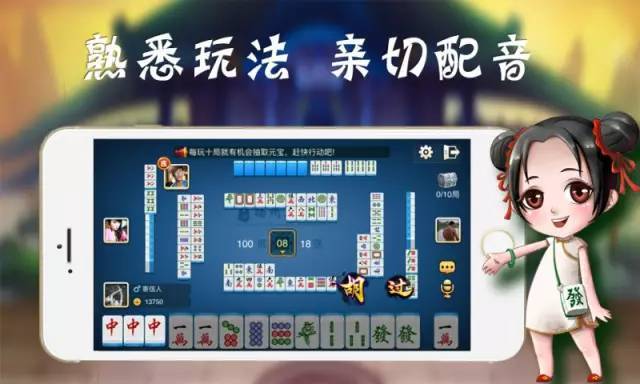 麻将手机游戏出的慢会被_手机麻将游戏bug_麻将手机游戏单机版