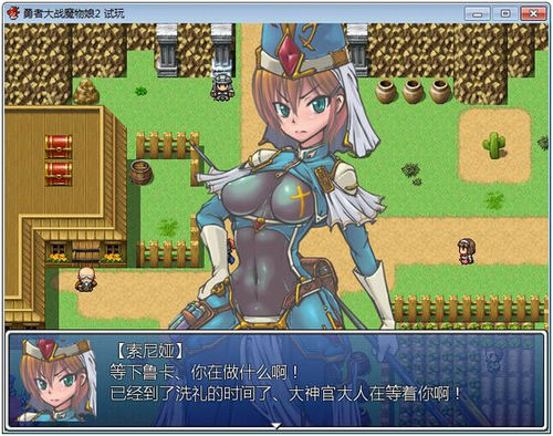 勇者大战魔物娘_勇者大战魔物娘投降_勇者大战魔物娘选谁