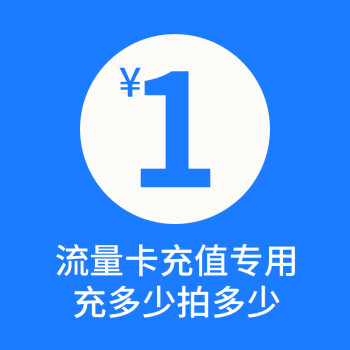 手机卡首月套餐没法充游戏_为什么套餐充不了流量_购买充值套餐