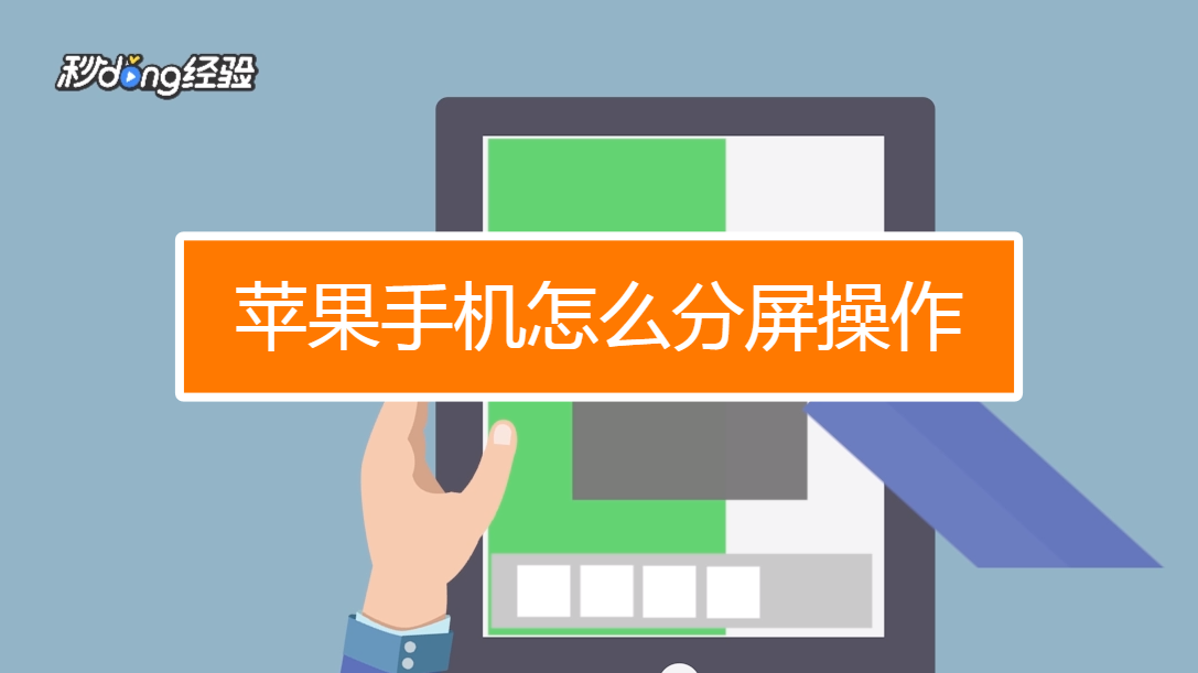 手机游戏分屏软件哪个好用_什么手机系统能游戏中分屏_游戏分屏的手机