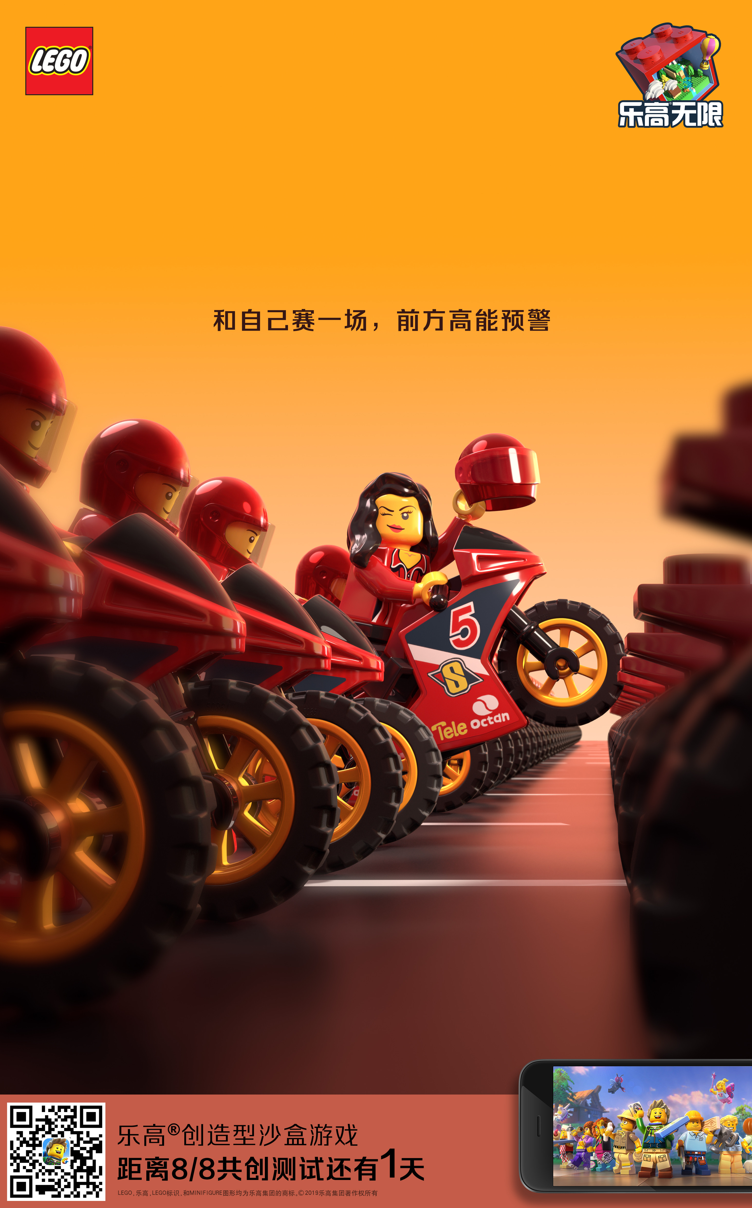 手机版乐高无限游戏大全_乐高无限无敌版下载_无限乐高下载版