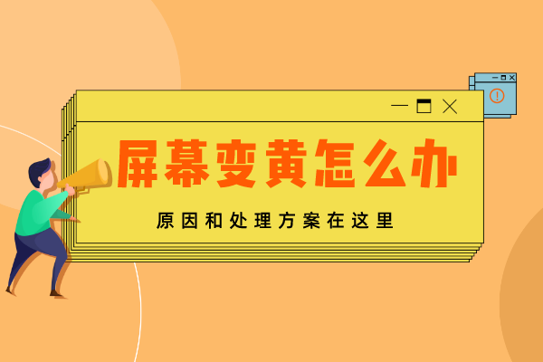 苹果手机打游戏屏幕暗黄-解析苹果手机游戏屏幕发黄原因及解决方法，保证游戏体验质量