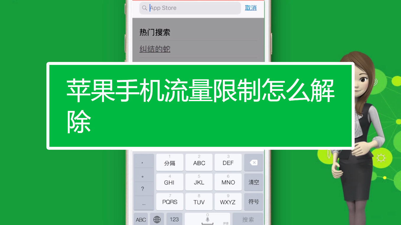 苹果手机时间与地点消耗太多流量_iphone流量消耗_苹果流量消耗太快