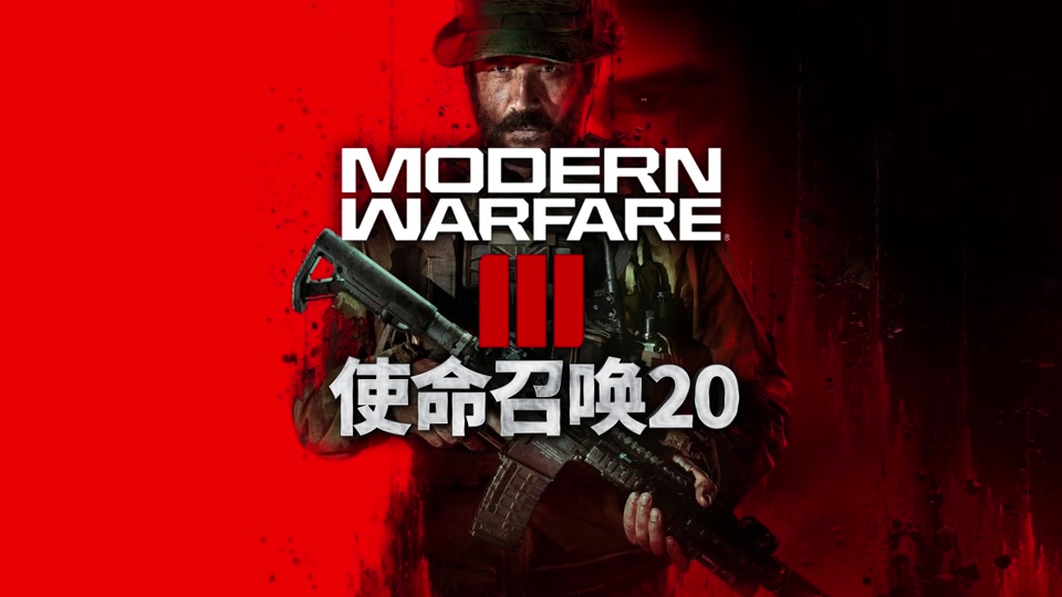 使命召唤游戏合集_使命召唤端游手机版_使命召唤6重制版手机游戏