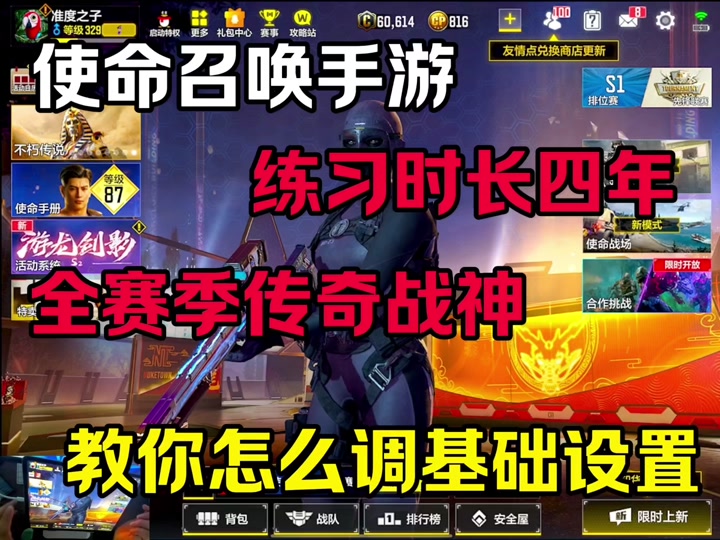 使命召唤6重制版手机游戏_使命召唤游戏合集_使命召唤端游手机版