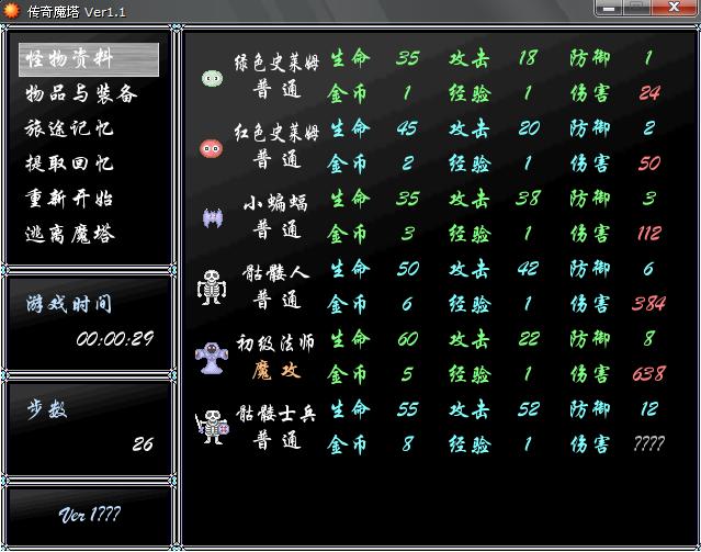 手机 魔塔 游戏_魔塔安卓游戏_魔塔手机版