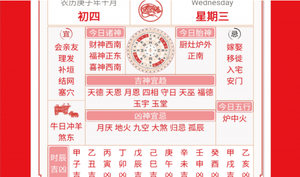 我想看中华万年历_万年历中华_中华万年历查询
