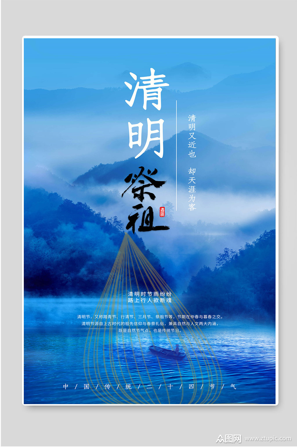 清明故事_清明古诗图片_清明古诗