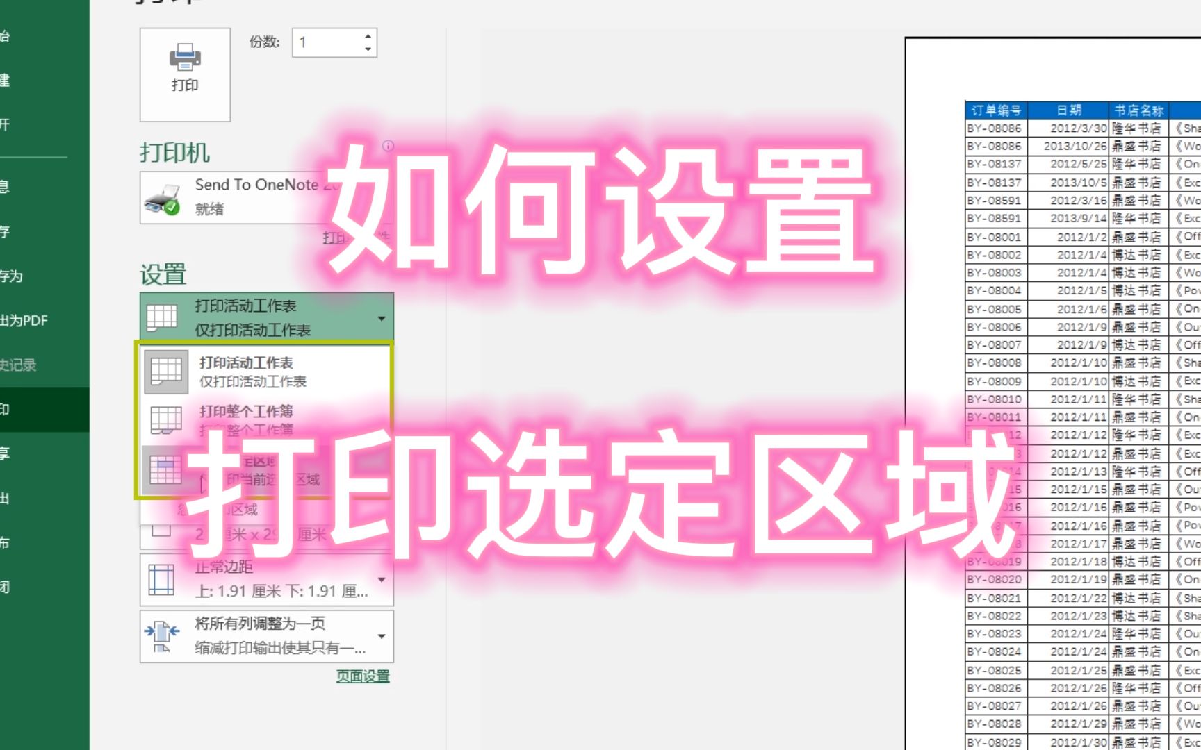 表格自动变页数_excel表格自动调成满页_表格怎么能调到满页