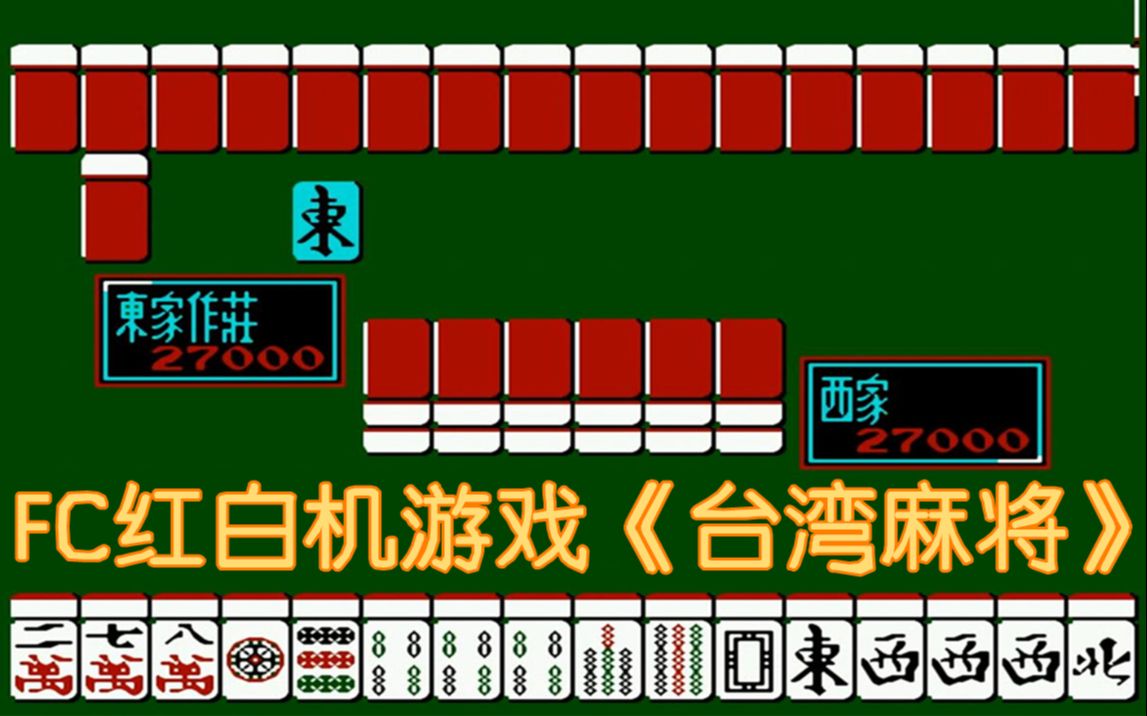 日本麻将游戏手机游戏-探索多样化玩法的日本麻将手机游戏：传统与创新相融合