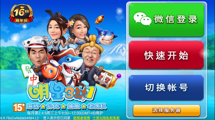 游戏麻将日本手机怎么玩_日本麻将游戏手机游戏_日本麻将手机游戏