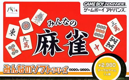 日本麻将手机游戏_日本麻将游戏手机游戏_游戏麻将日本手机怎么玩