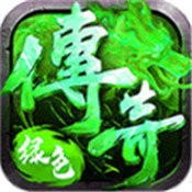 辅助传奇苹果手机游戏怎么玩_苹果手机传奇辅助软件_苹果手机传奇游戏辅助