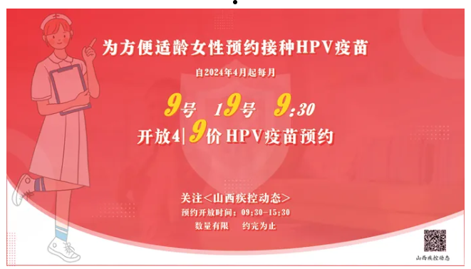 九价疫苗怎么预约微信公众号_预约疫苗接种的公众号_网上预约疫苗的公众号有哪些