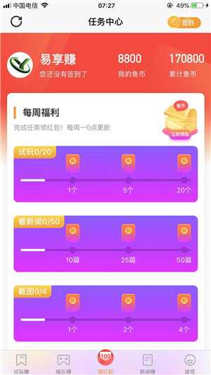 米多赚钱在线下载_米多赚钱app下载_赚米米app官方下载