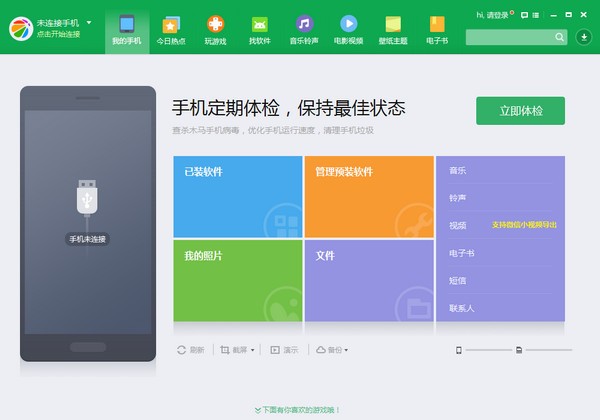 手机存储游戏_手机游戏存储位置_存储手机游戏的软件