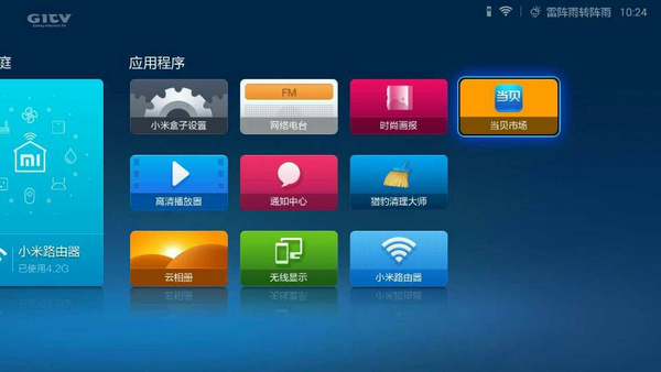 盒子官方下载_手机版游戏盒子下载方法_盒子在哪下载
