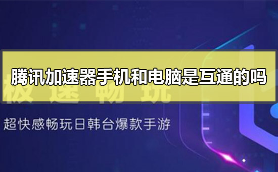 手机打游戏加速软件_加速软件打手机游戏有哪些_加速手机游戏的软件