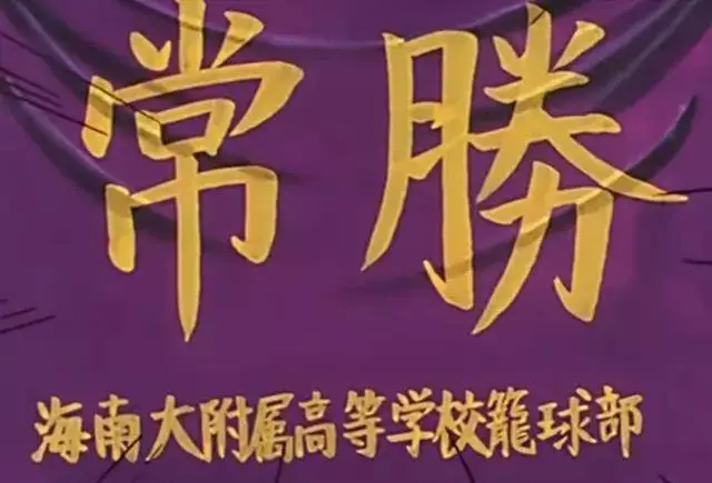 高手高手高高手免费播放_灌篮高手粤语在线观看免费完整版_高手高手高手免费观看超清完整