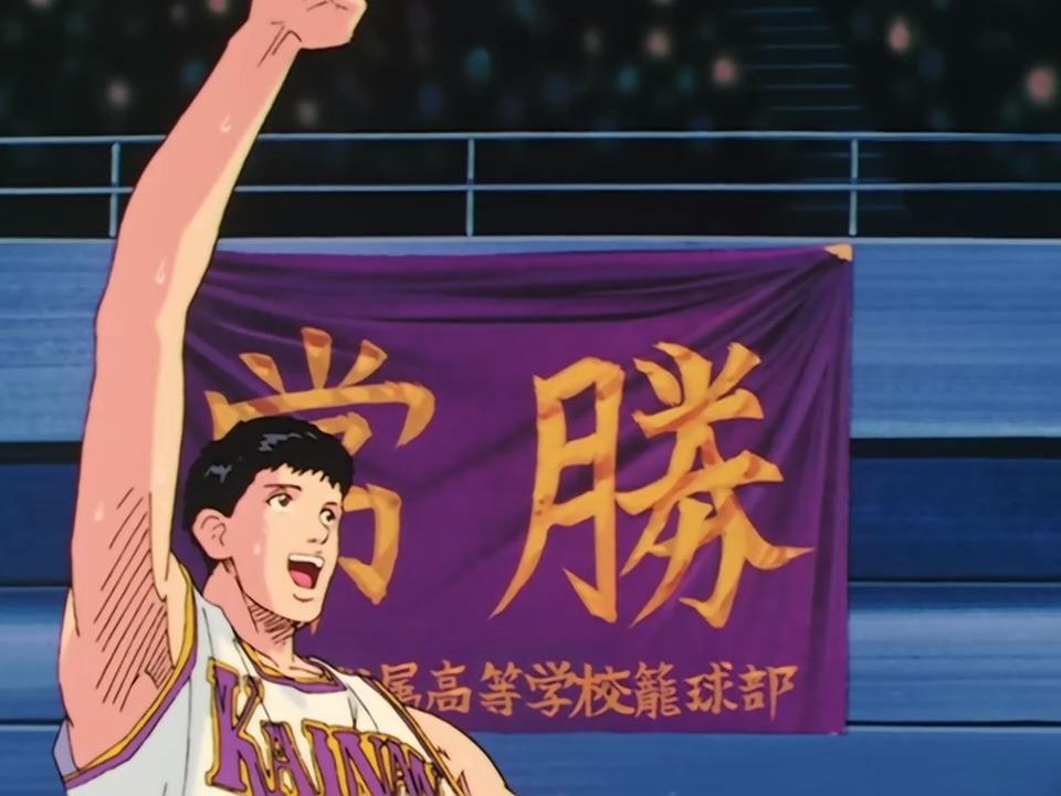 灌篮高手粤语在线观看免费完整版_高手高手高手免费观看超清完整_高手高手高高手免费播放