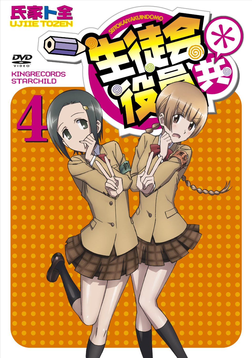类似妄想学生会的漫画_妄想学生会_学生素质教育成果分享会