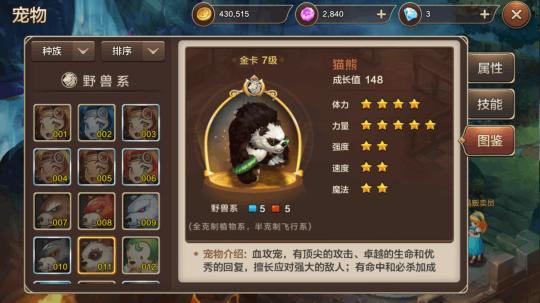 收服宠物类手游_收服宠物手机游戏_收宠物的单机游戏