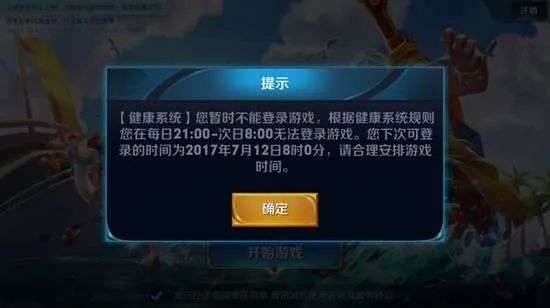 防沉迷的号怎么卖出去_游戏账号过户安全吗_手机号过户游戏账号防沉迷