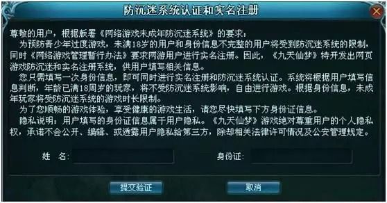 防沉迷的号怎么卖出去_手机号过户游戏账号防沉迷_游戏账号过户安全吗