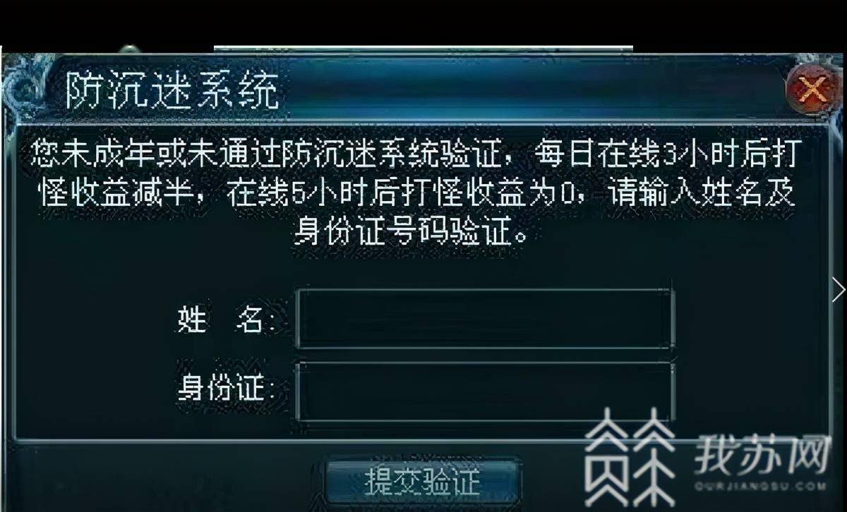 手机号过户游戏账号防沉迷_防沉迷的号怎么卖出去_游戏账号过户安全吗