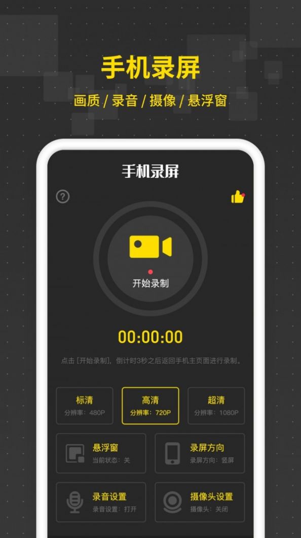 录制屏幕手机游戏可以录制多久_屏幕可以录制的手机游戏_录制手机游戏屏幕软件