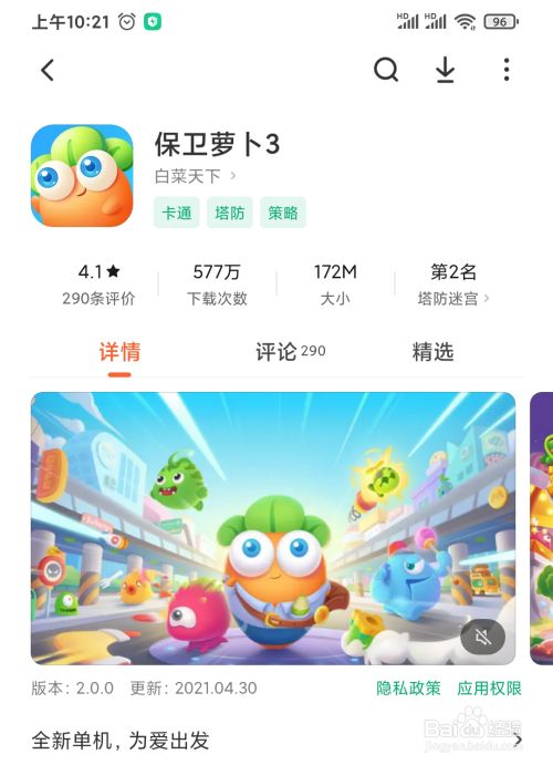 里面手机服务游戏怎么删除_手机里面的游戏服务_里面手机服务游戏是什么