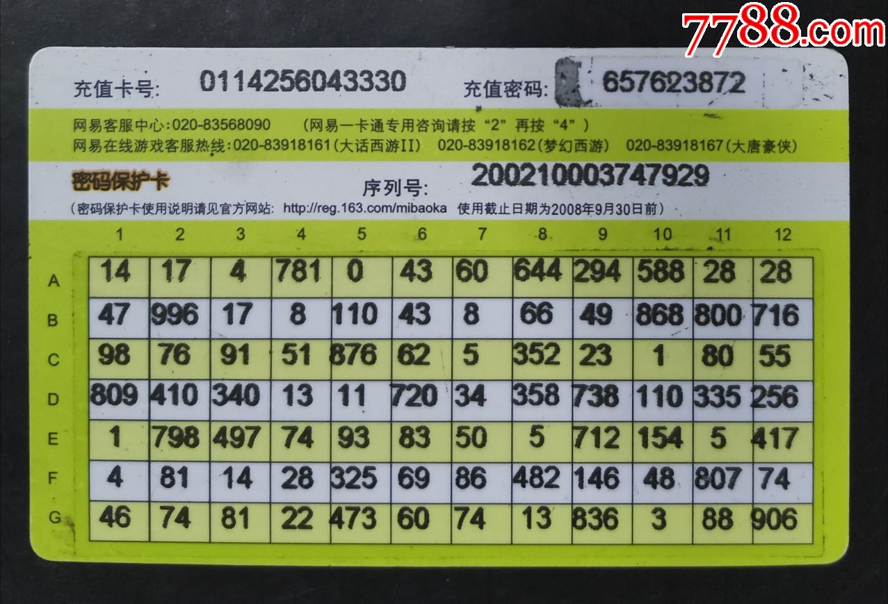 卡充值密码手机游戏怎么改_手机卡充值游戏卡密码_卡充值密码手机游戏怎么解除