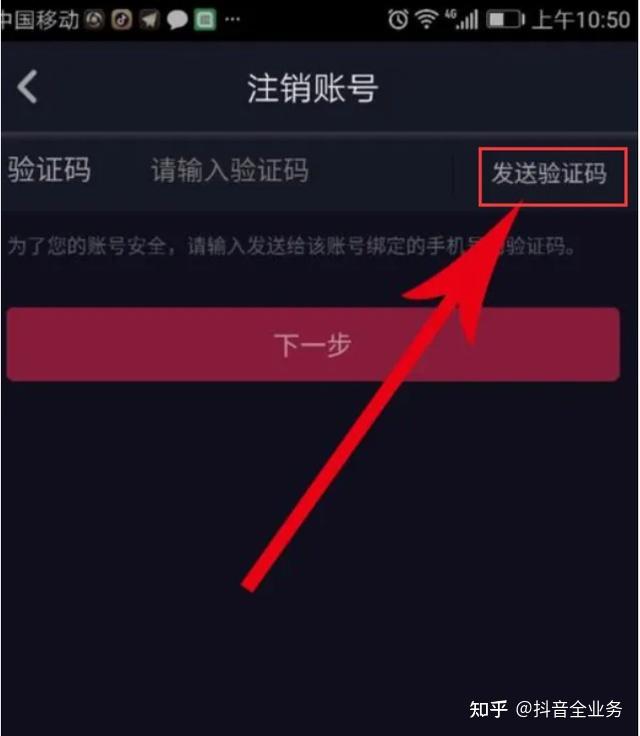 抖音如何把上面的抖音号去掉_怎么去掉抖音上的抖音号_抖音去掉上线提醒功能