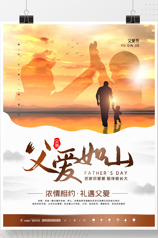 父亲节的时间是什么_父亲节时间_父亲节的时间是哪天