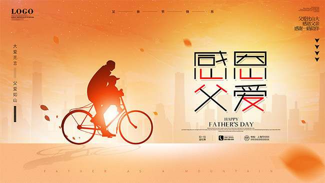 父亲节时间_父亲节的时间是什么_父亲节的时间是哪天