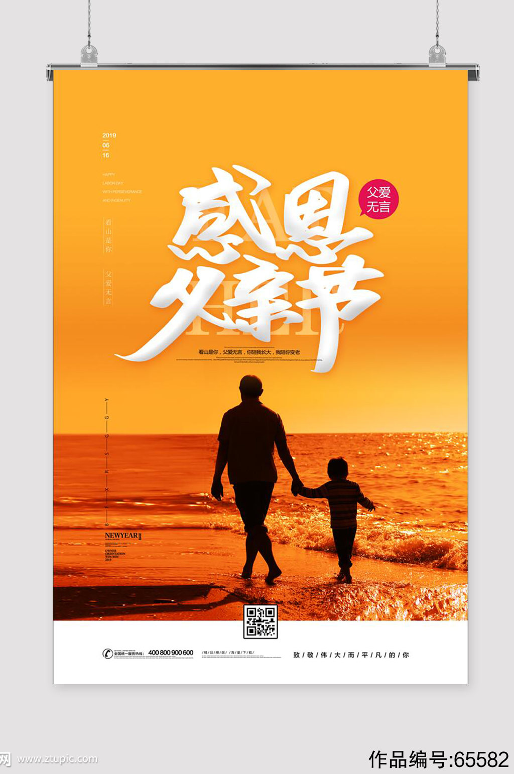 父亲节时间_父亲节的时间是哪天_父亲节的时间是什么