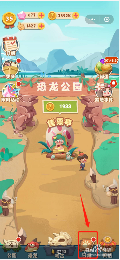 恐龙全民养恐龙_全民养恐龙手机小游戏下载_全民养恐龙全部恐龙