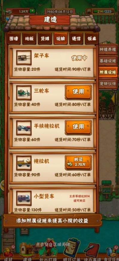 手机版怎么下模拟游戏软件_下载模拟_模拟下载