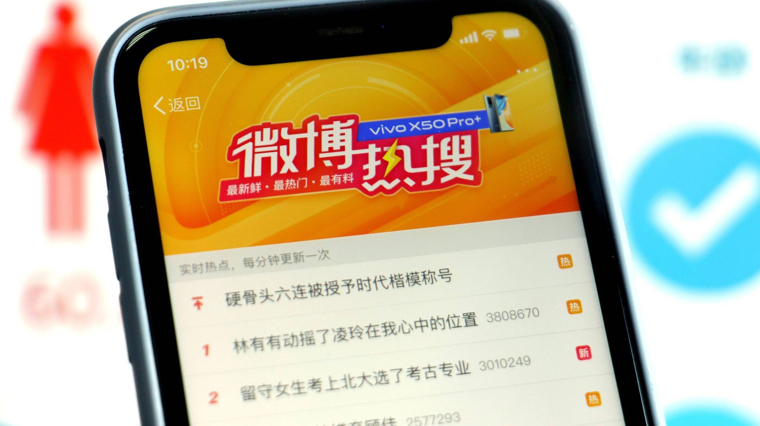 微博热搜小游戏_上微博热搜的手机游戏_微博热推游戏