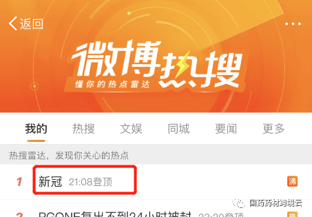 微博热搜小游戏_上微博热搜的手机游戏_微博热推游戏