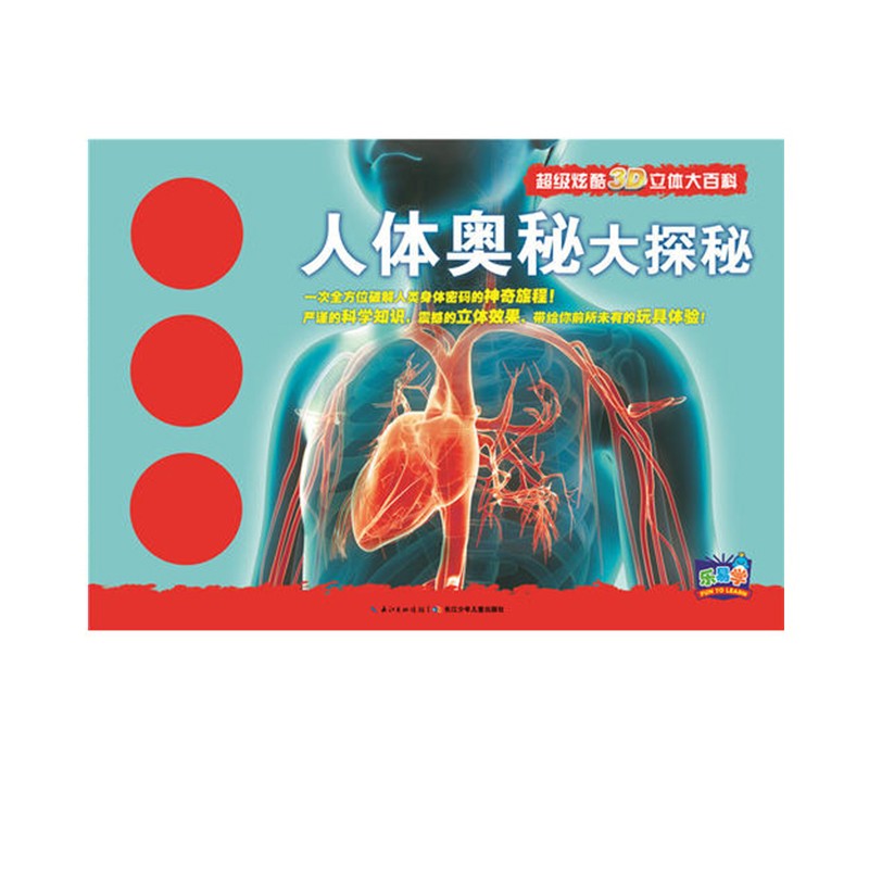 奇天烈大百科_奇天烈大百科第102集_奇天烈大百科ed1
