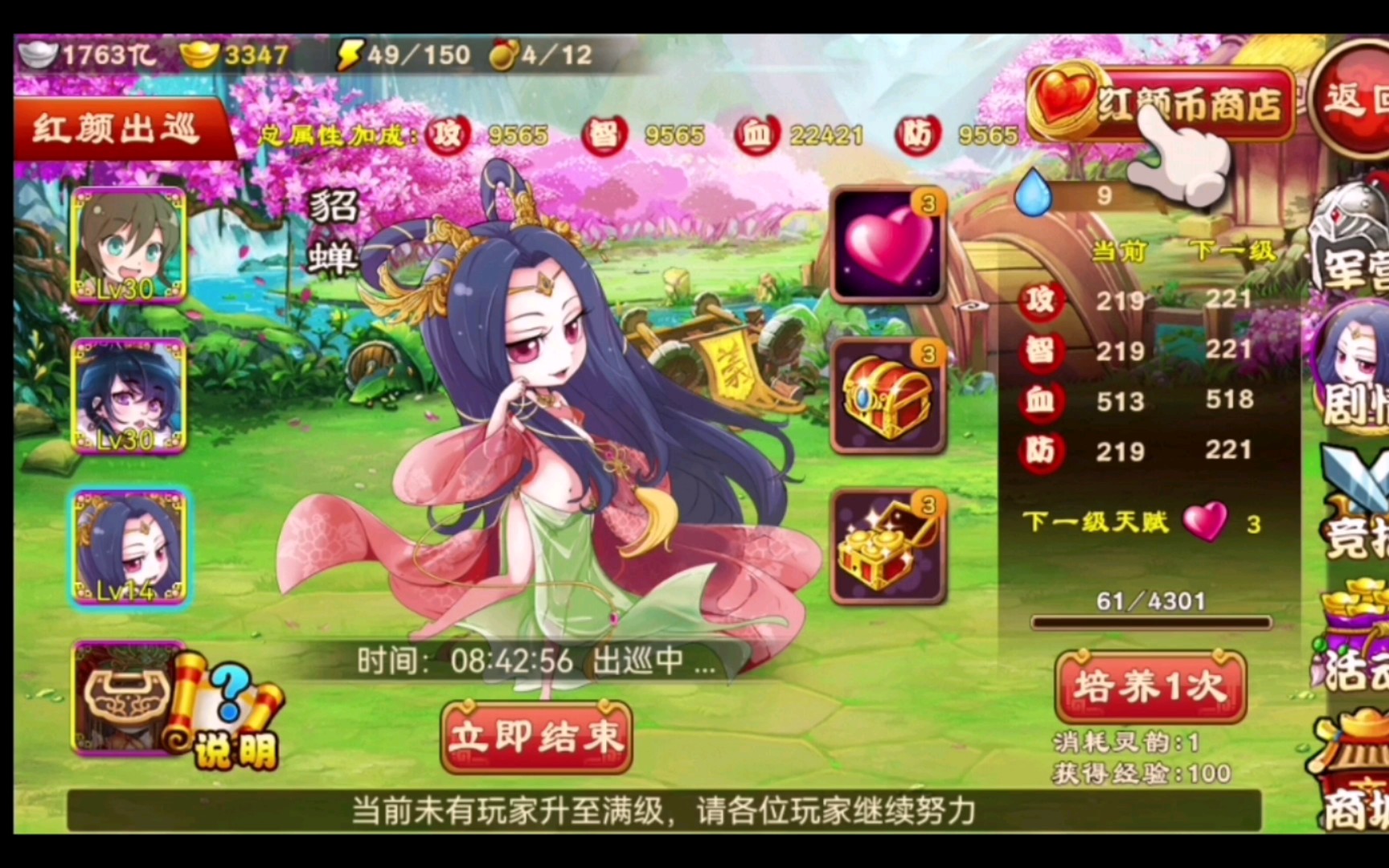 三国杀第十五关_三国杀十五周年联赛_十五年前手机游戏三国杀