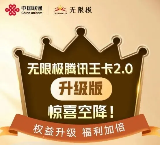 腾讯大王卡免流量范围_大王免腾讯流量范围卡怎么办_腾讯大王卡免流量