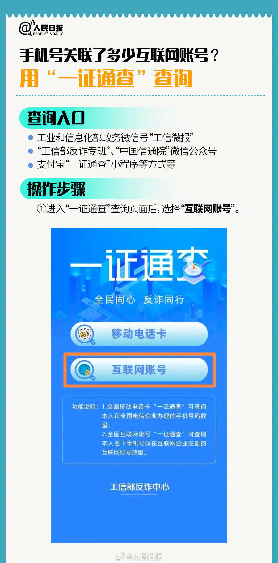 手机换绑游戏_游戏账号换绑手机_游戏换绑手机号