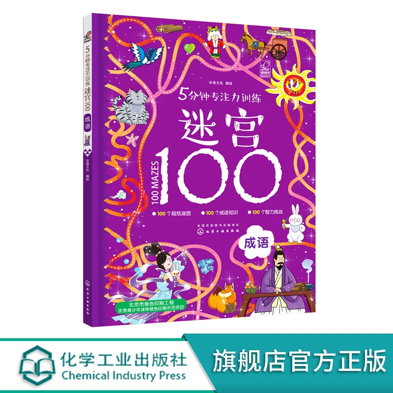 迷宫手机游戏_手机迷宫小游戏_迷宫小游戏在线玩
