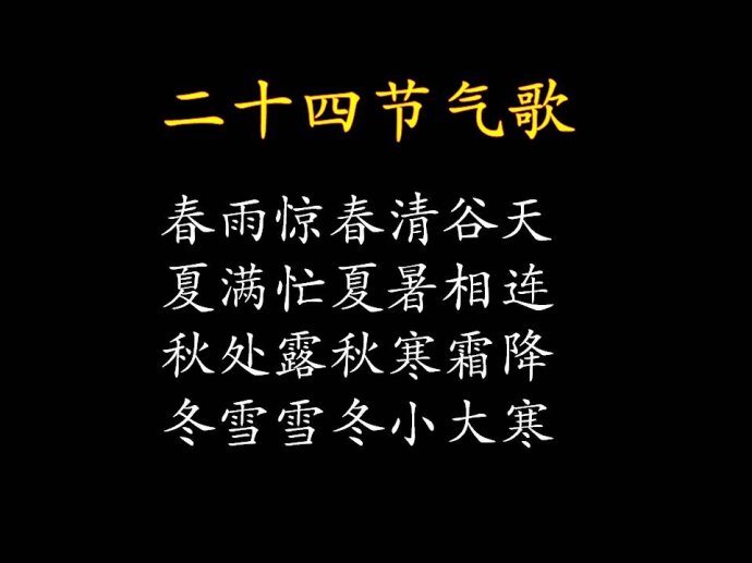 节气九九歌中的一九指什么_节气九九歌什么意思_九九节气歌