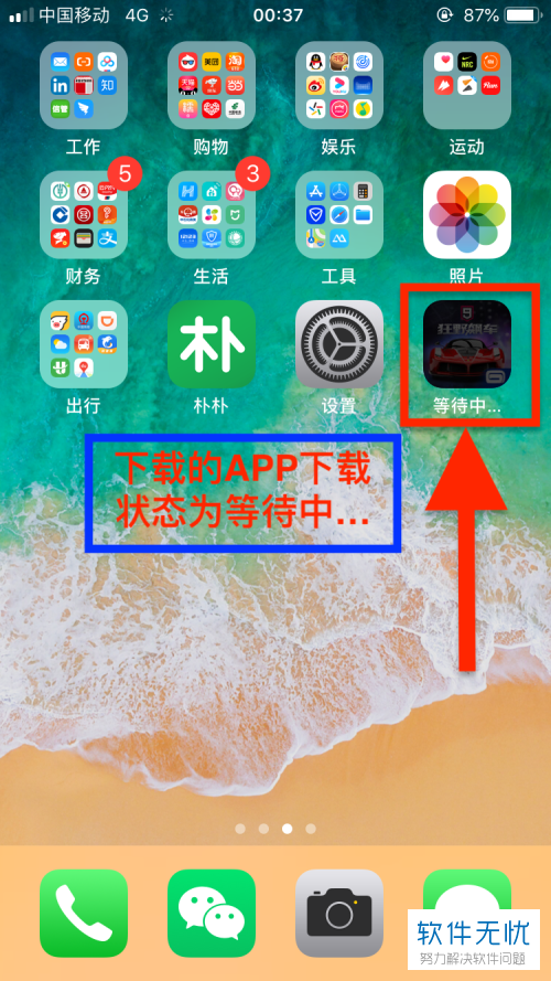 苹果手机怎么下载大于100m的游戏_苹果下载大于200mb_苹果大于100m不能下载